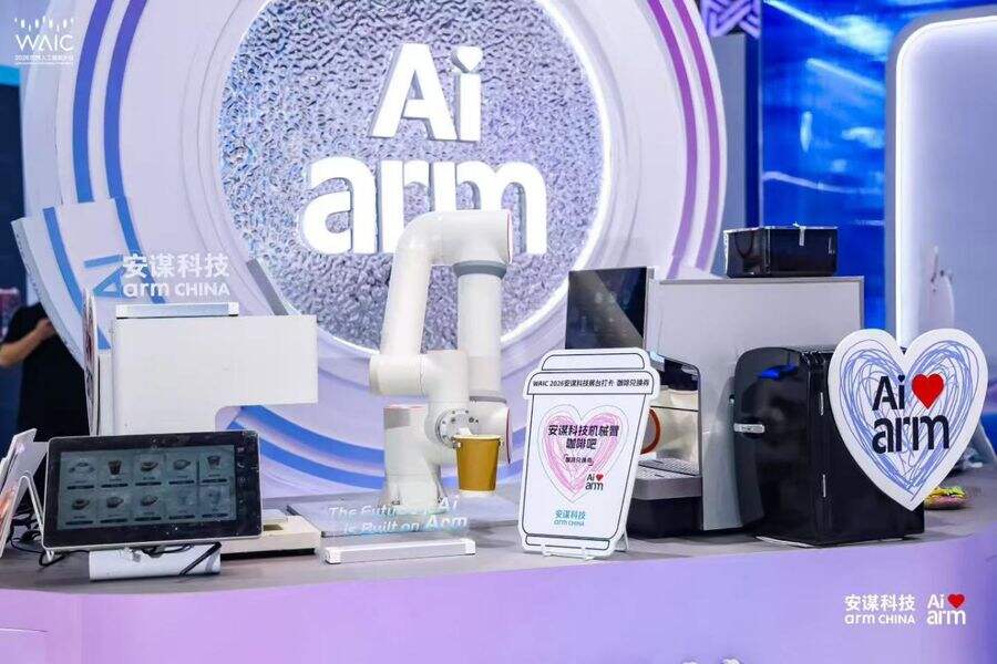《安谋科技Arm China闪耀WAIC | AI前瞻分享，Arm无处不在，让AI触手可及》
