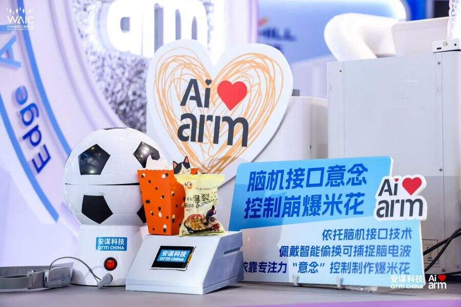 《安谋科技Arm China闪耀WAIC | AI前瞻分享，Arm无处不在，让AI触手可及》