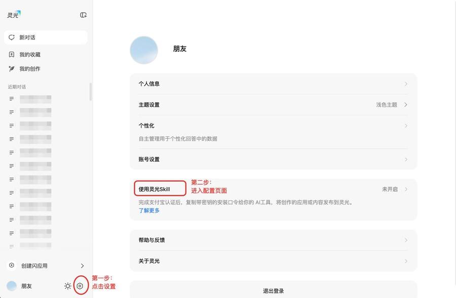 灵光APP上线“一键部署”:支持Codex、Claude Code、Cursor等AI应用直接发布插图1 《灵光APP上线“一键部署”:支持Codex、Claude Code、Cursor等AI应用直接发布》