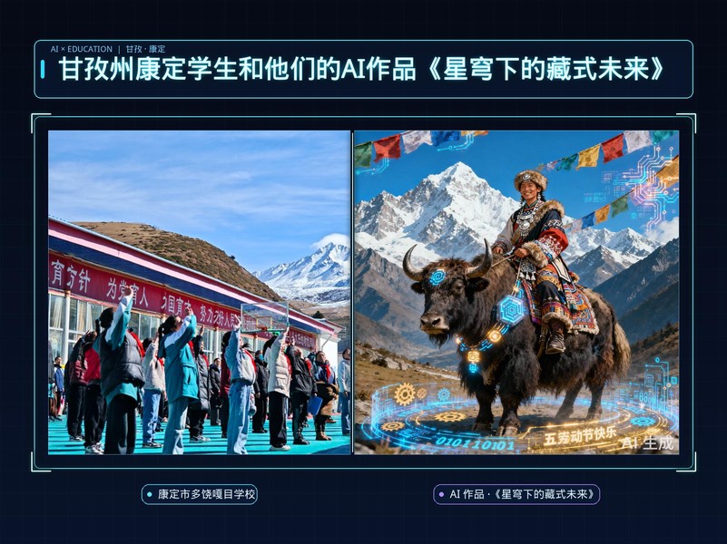 《用AI把村落变成课堂：阿里巴巴少年云获2026全球世界遗产教育创新案例最高奖》