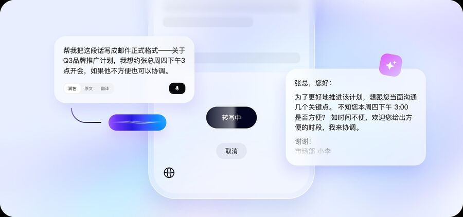 《让语音成为AI交互主界面！阿里推出一站式语音平台CosyVoice Studio》