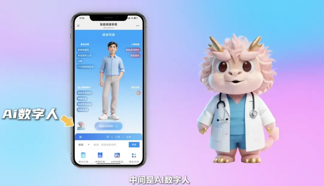 《东软赋能常州：IDC中国人工智能创新奖唯一入选城市级居民健康数据空间AI实践案例》