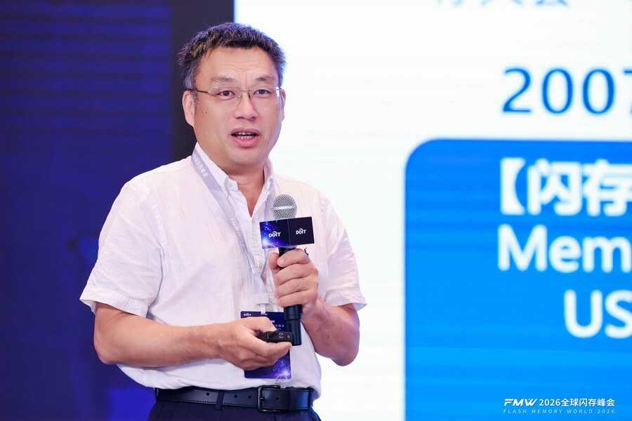 《骆建军教授的2026闪存峰会观察：当AI重新定义存储产业》