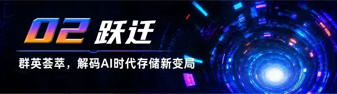 《存力跃迁，AI破局，2026全球闪存峰会闪耀江城》