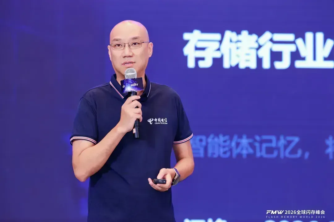 《存力跃迁，AI破局，2026全球闪存峰会闪耀江城》