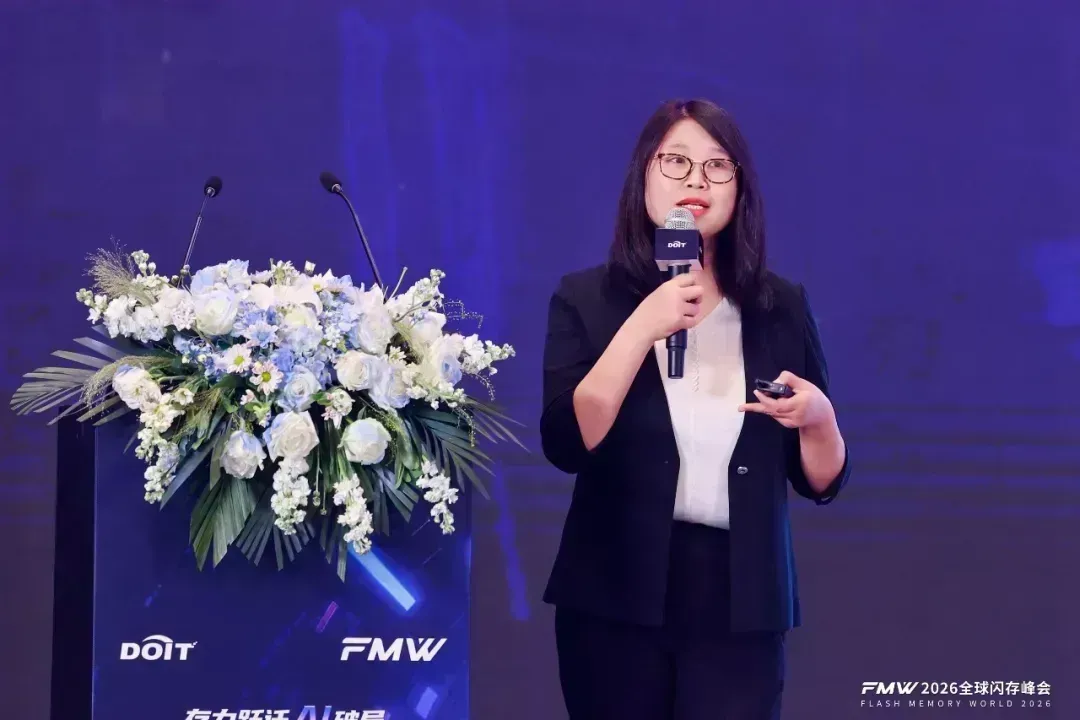 《存力跃迁，AI破局，2026全球闪存峰会闪耀江城》