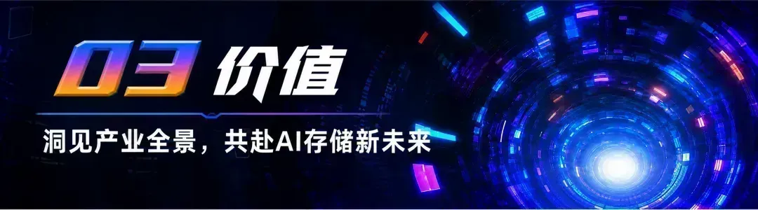 《存力跃迁，AI破局，2026全球闪存峰会闪耀江城》
