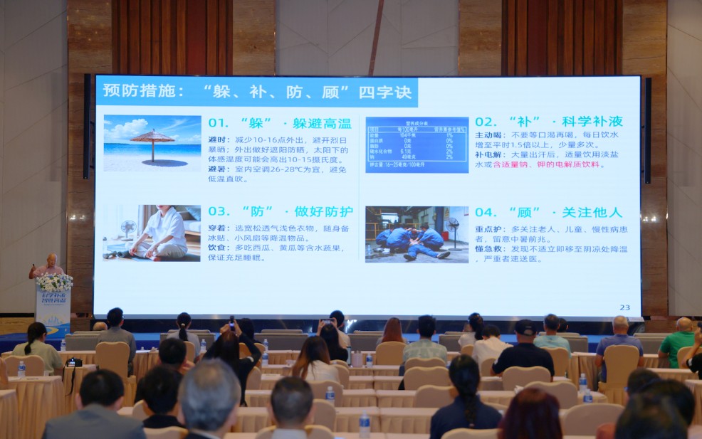 《夏天从空调房出来就发晕？专家提醒常备这个》