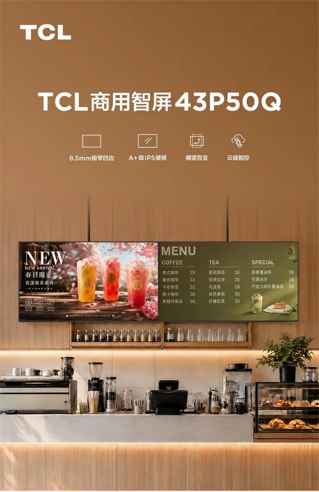 《商用显示市场稳步增长，门店数字化升级面临“屏”颈之困》