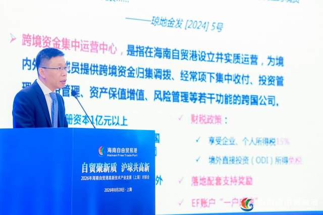 搭建沪琼协作桥梁 共享自贸港发展机遇 ——海南在沪举办高新技术产业对接交流活动插图2 《搭建沪琼协作桥梁 共享自贸港发展机遇 ——海南在沪举办高新技术产业对接交流活动》