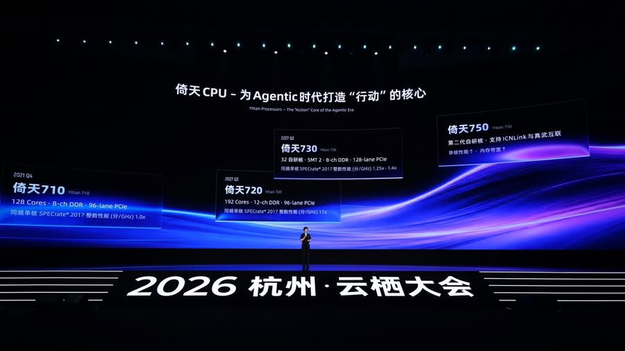 《平头哥公布CPU规划，将推倚天720、倚天730和倚天750三代芯片》