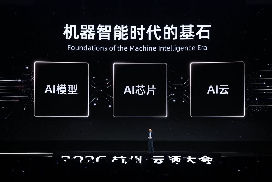《阿里巴巴：机器智能时代，坚定投入AI模型 AI芯片 AI云三大基石》