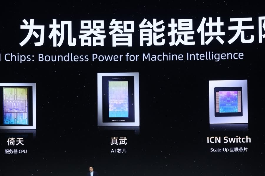 《阿里巴巴：机器智能时代，坚定投入AI模型 AI芯片 AI云三大基石》