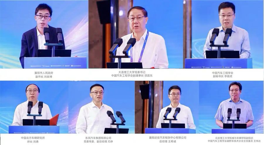 《2026中国汽车工程学会越野车技术分会第十八届学术年会暨2026先进越野系统科学与技术年会暨2026中国汽车工程学会底盘集成技术分会学术年会圆满闭幕》