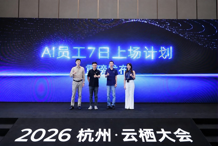 《企业出题，AI试岗：瓴羊发布“AI员工7日上场计划”》