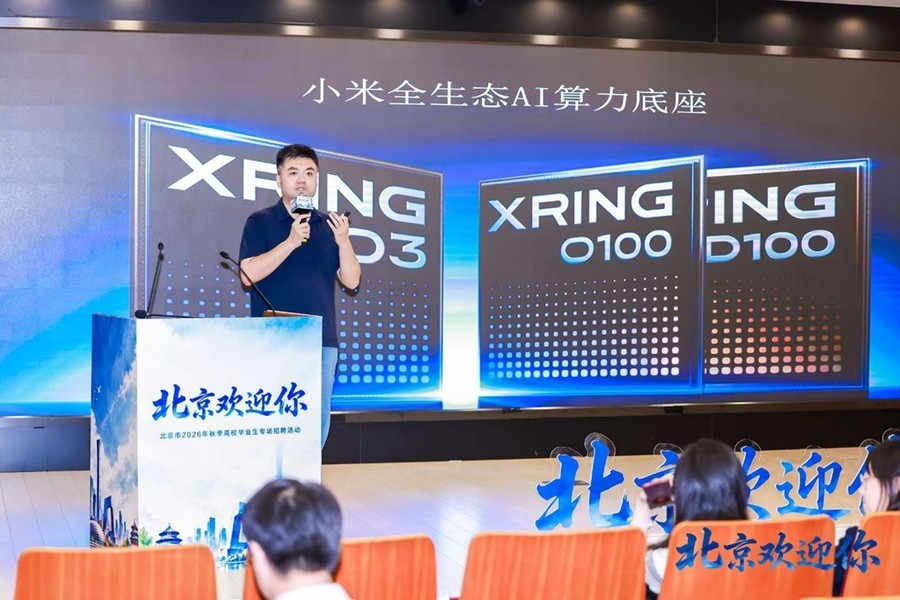 《“北京欢迎你”2026年秋季京外高校招聘活动正式启动》