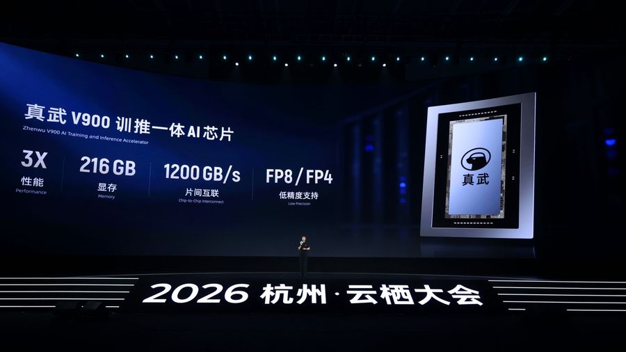 《平头哥公布CPU规划，2027年将推出倚天720、倚天730两代芯片》