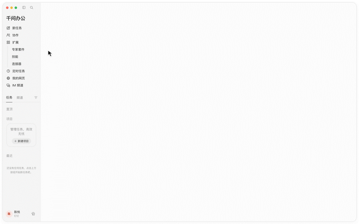 《千问办公发布企业级Agent基础设施“企业上下文”》