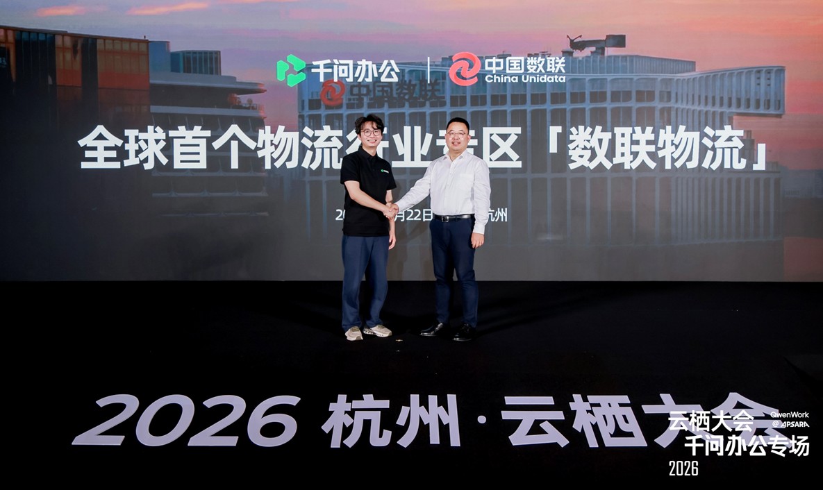 头部企业纷纷选择千问办公,金龙鱼、一汽丰田、中国数联等同日宣布接入插图3 《头部企业纷纷选择千问办公,金龙鱼、一汽丰田、中国数联等同日宣布接入》