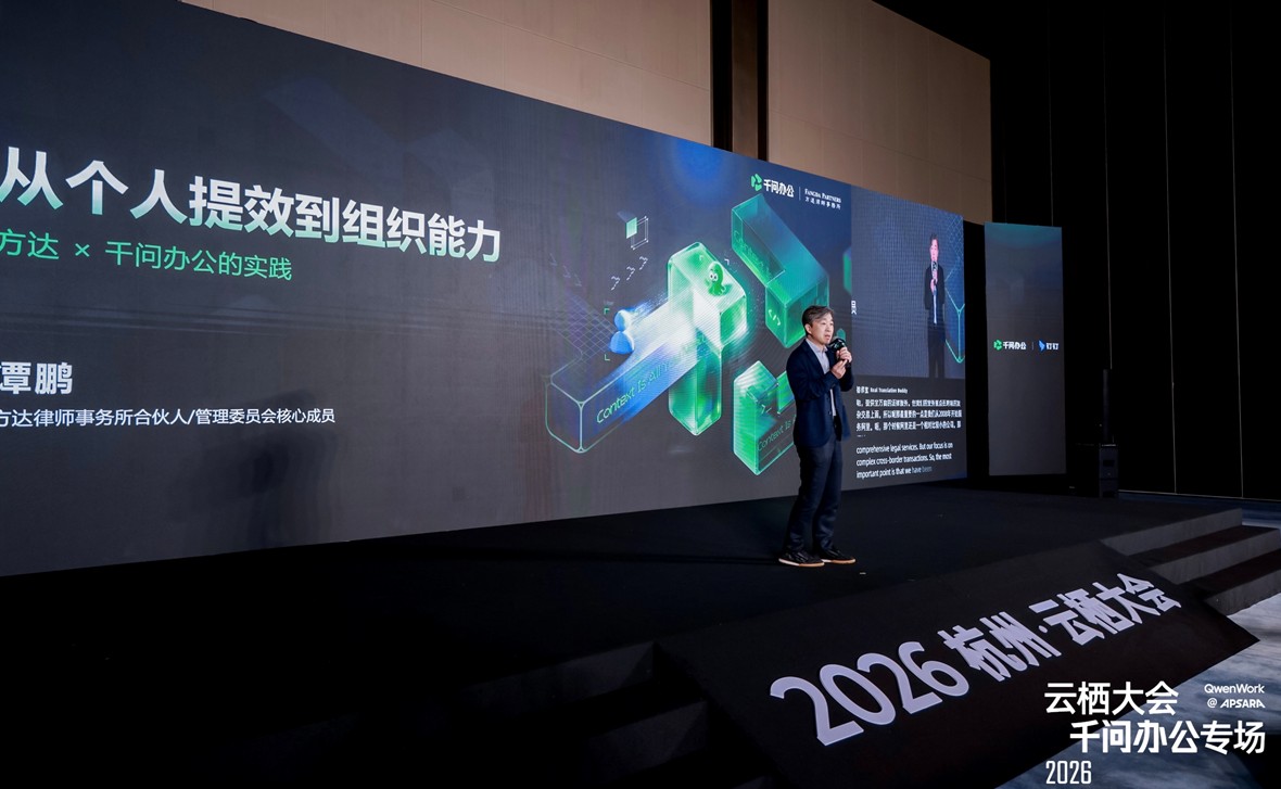 头部企业纷纷选择千问办公,金龙鱼、一汽丰田、中国数联等同日宣布接入插图4 《头部企业纷纷选择千问办公,金龙鱼、一汽丰田、中国数联等同日宣布接入》