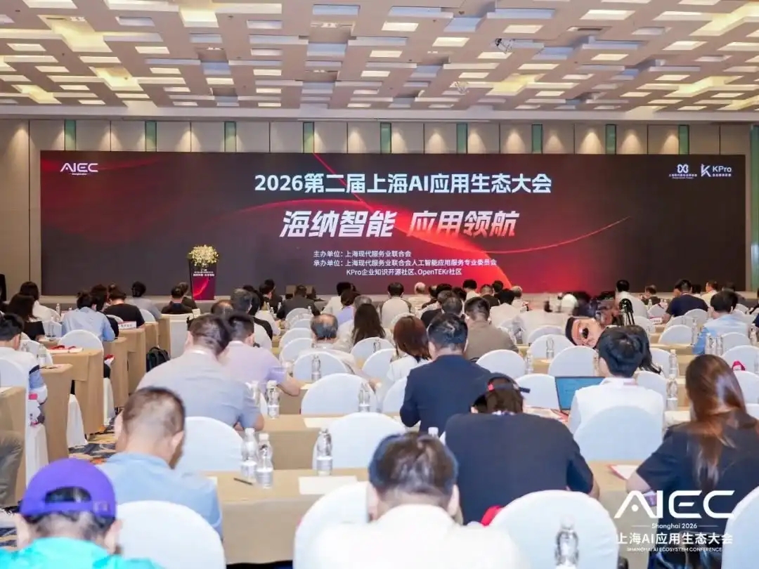 《海纳智能・应用领航 东软亮相上海AI应用生态大会，两项案例获评优秀实践》