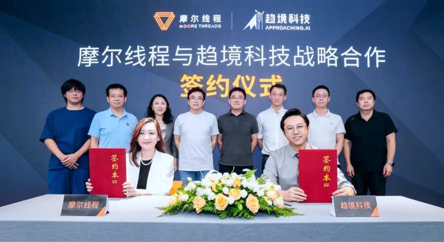 《摩尔线程 × 趋境科技｜共建高品质AI Token工厂，国产异构方案性价比超越国际先进算力》