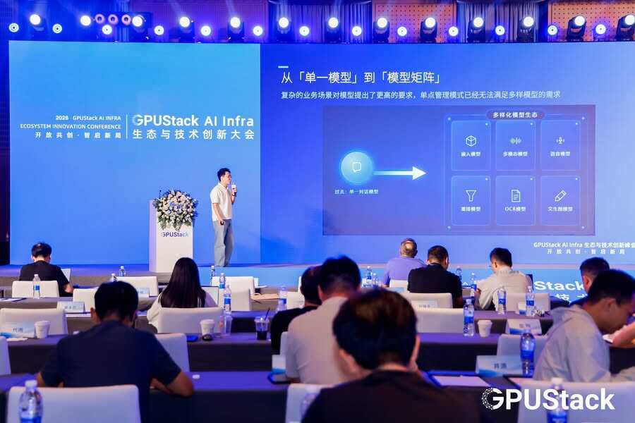 《从算力孤岛到智能底座：GPUStack赋能葛洲坝集团AI工程化实践》