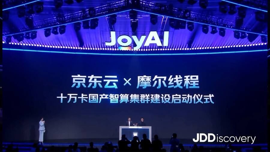 《国产算力再进阶：京东云携手摩尔线程建设十万卡GPU集群》