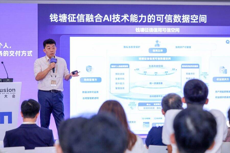 《2026外滩大会丨AI正走进金融生产流程，效率与责任如何重新划界》
