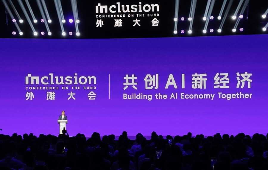 《汇聚全球创新力量、共创AI新经济：2026外滩大会今日在沪开幕》