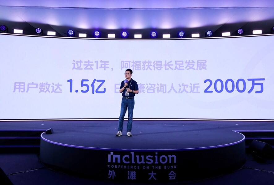 《健康AI蚂蚁阿福最新用户数达1.5亿，首页新增健康板块入口》