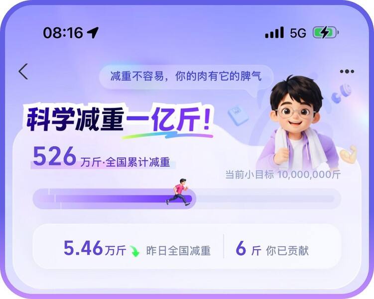 《健康AI蚂蚁阿福最新用户数达1.5亿，首页新增健康板块入口》