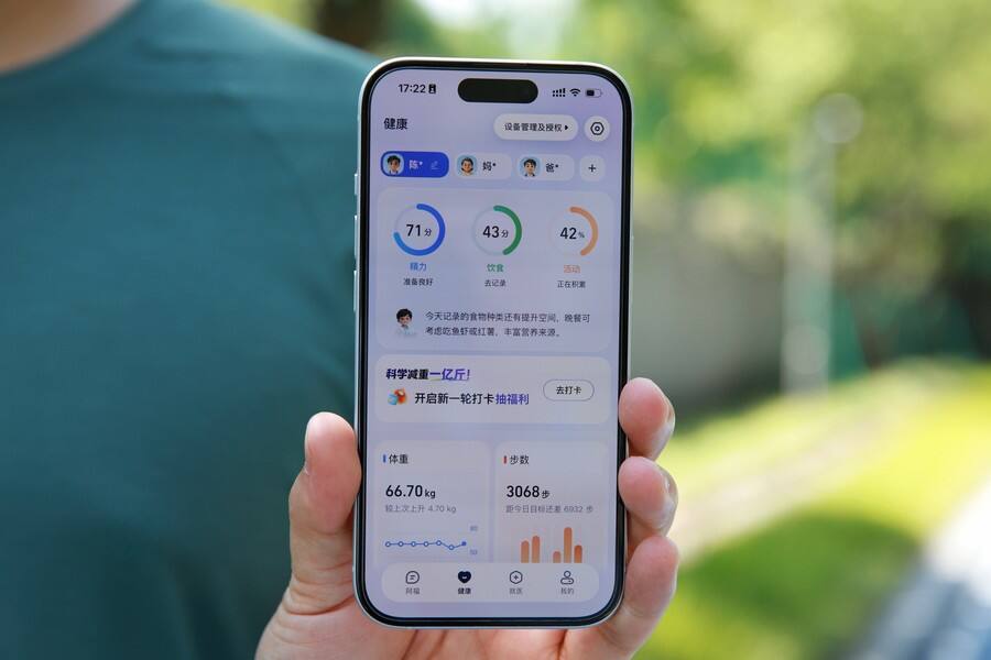 《健康AI蚂蚁阿福最新用户数达1.5亿，首页新增健康板块入口》