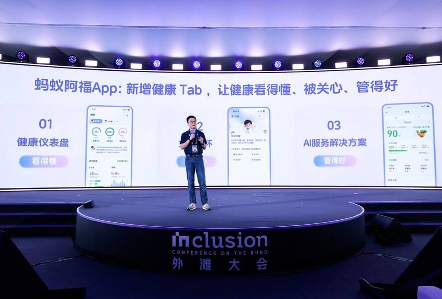 《健康AI蚂蚁阿福最新用户数达1.5亿，首页新增健康板块入口》