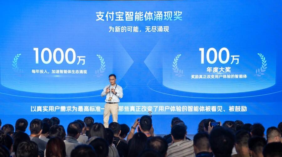 《首个生活场景智能体大奖：支付宝每年1000万激励开发者》