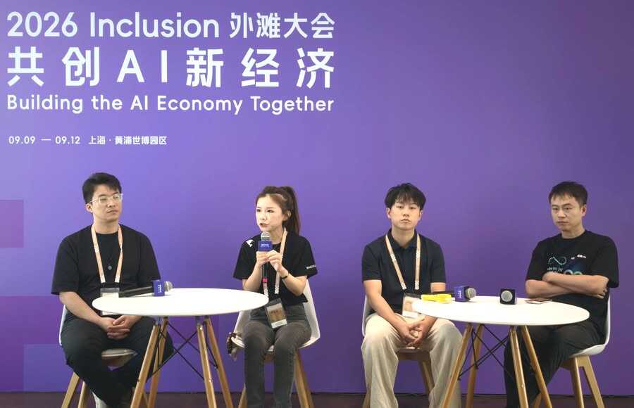 《外滩大会审视AI创业之路：想象力胜过丰富经验？》