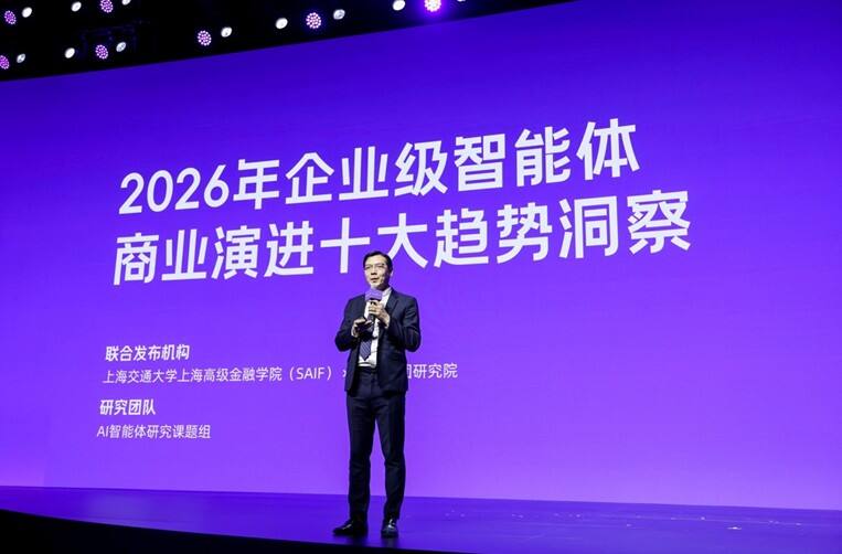 《产业热议AI新经济：当智能体开始上岗 产业AI如何创造增量价值》