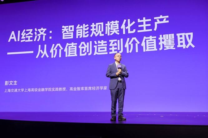《产业热议AI新经济：当智能体开始上岗 产业AI如何创造增量价值》