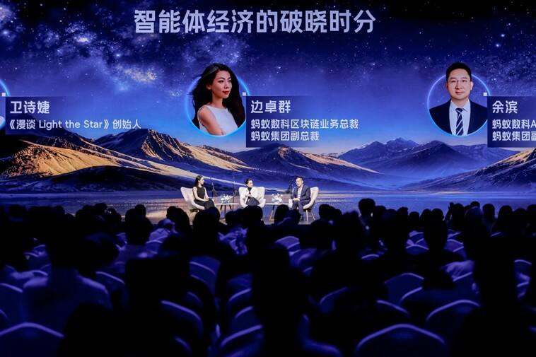 《产业热议AI新经济：当智能体开始上岗 产业AI如何创造增量价值》