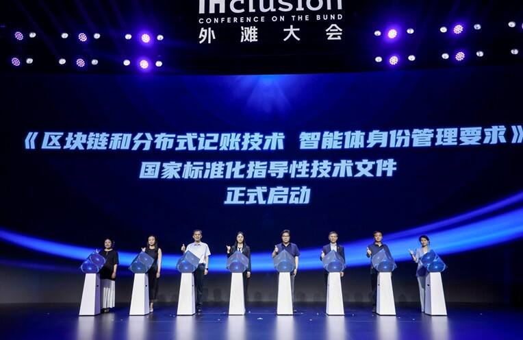 《产业热议AI新经济：当智能体开始上岗 产业AI如何创造增量价值》