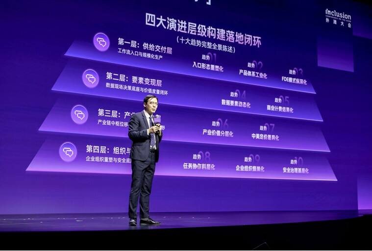 《产业热议AI新经济：当智能体开始上岗 产业AI如何创造增量价值》