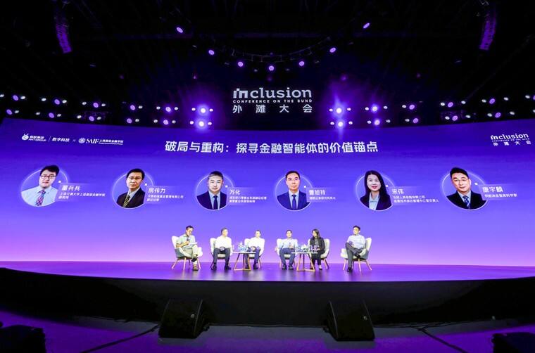 《产业热议AI新经济：当智能体开始上岗 产业AI如何创造增量价值》