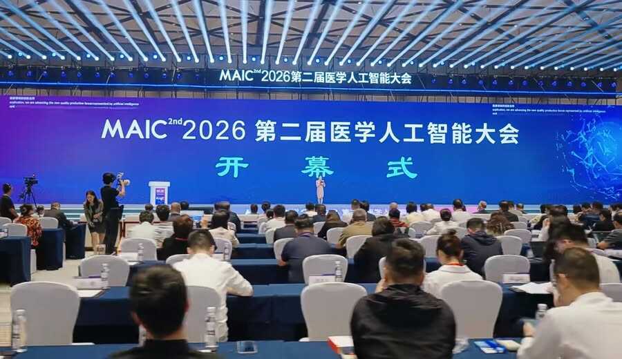 医疗AI的下半场,从“能答”到“敢托付”——2026医学人工智能大会侧记插图 《医疗AI的下半场,从“能答”到“敢托付”——2026医学人工智能大会侧记》