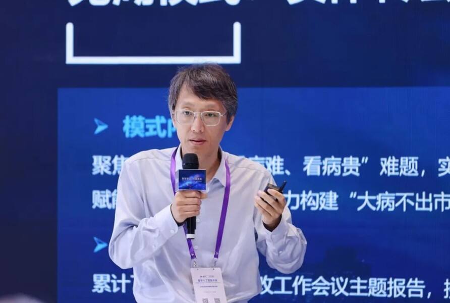 医疗AI的下半场,从“能答”到“敢托付”——2026医学人工智能大会侧记插图4 《医疗AI的下半场,从“能答”到“敢托付”——2026医学人工智能大会侧记》