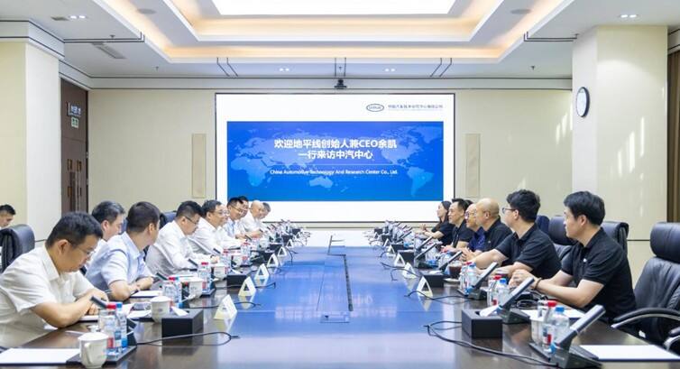 《地平线与中汽中心达成战略合作,共建智能网联汽车产业新生态》