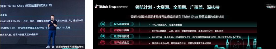 《10亿补贴砸向欧洲，TikTok Shop 黑五动真格了》