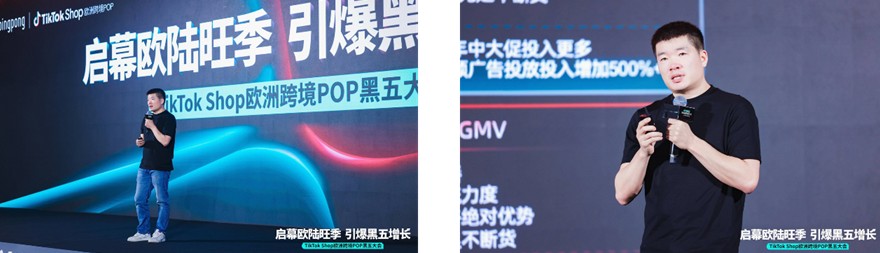 《10亿补贴砸向欧洲，TikTok Shop 黑五动真格了》