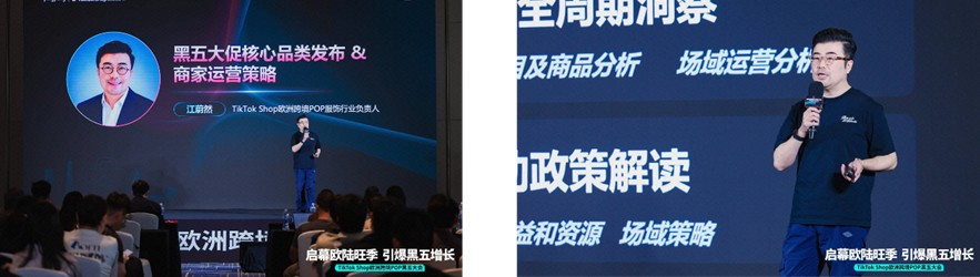 《10亿补贴砸向欧洲，TikTok Shop 黑五动真格了》