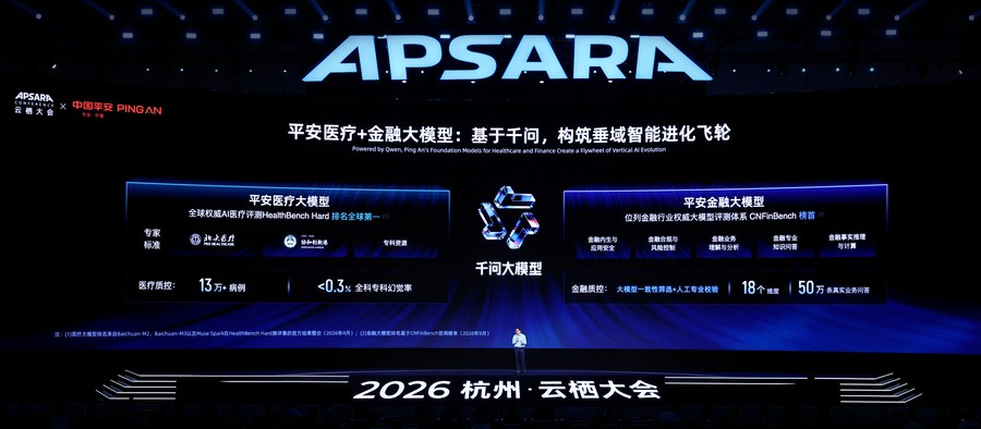 《中国平安携手阿里巴巴：日均消耗超3000亿Token，产业 AI加速创造业务价值》