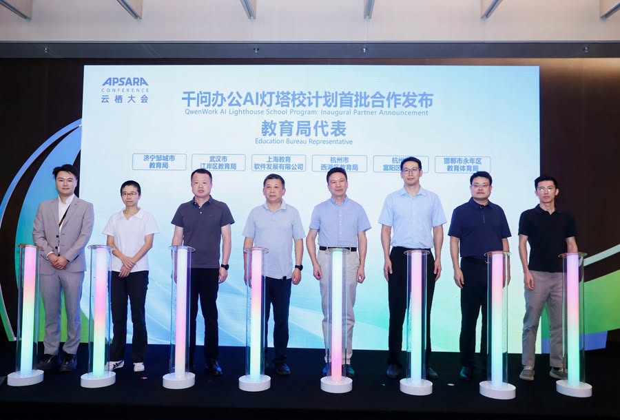 《千问办公启动“AI教育灯塔计划”，首批签约超100家》